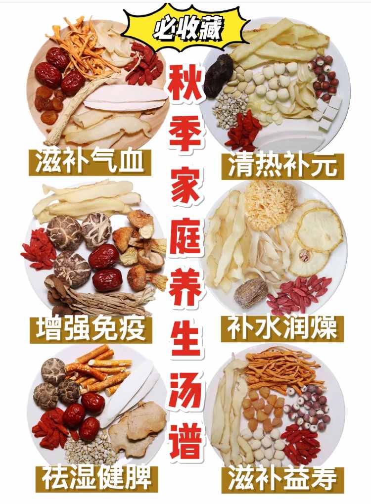 秋季煲湯，去火潤燥又滋補！這100道養(yǎng)生湯，簡單易做又營養(yǎng)