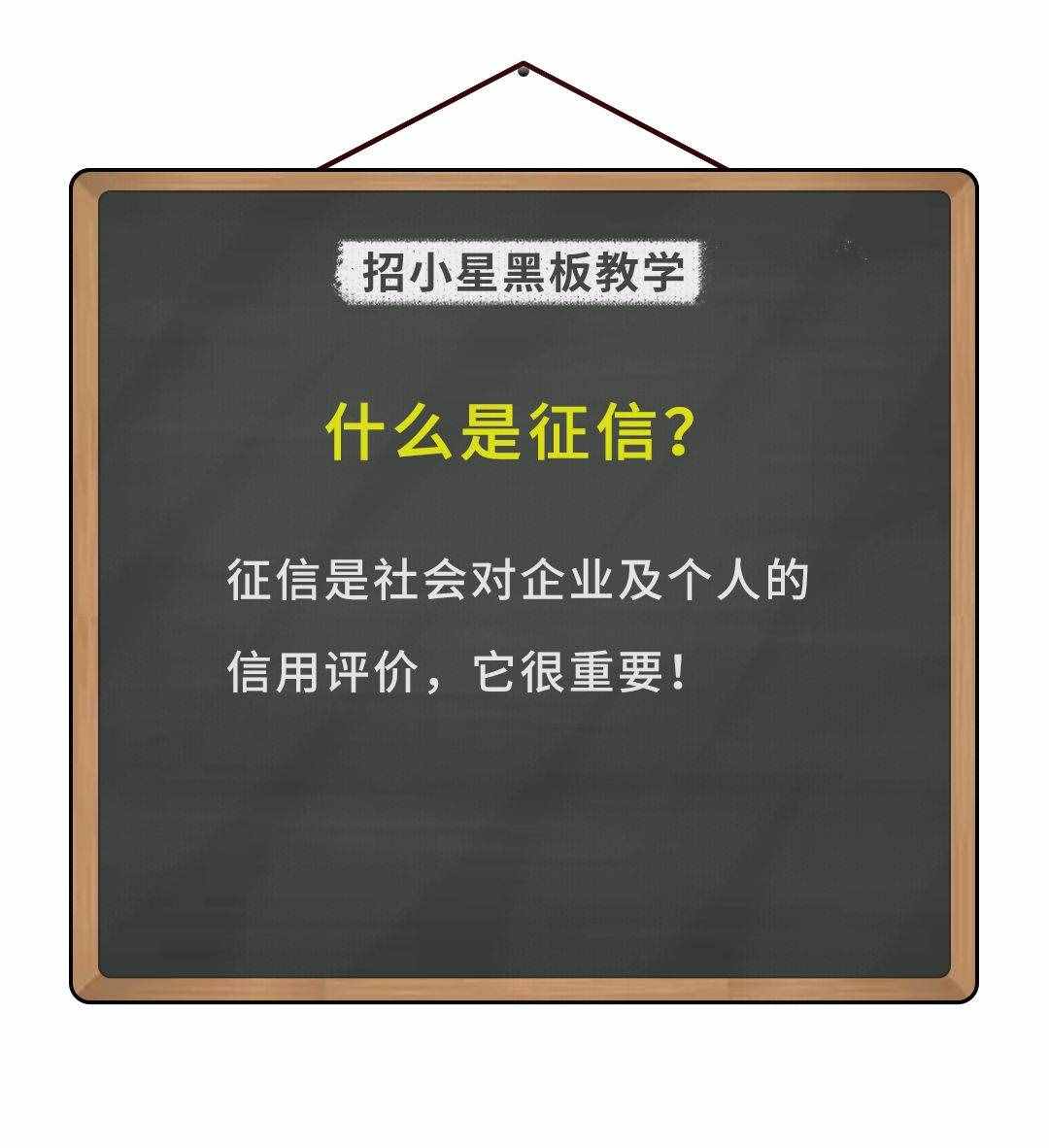 征信報告怎么查詢？出現(xiàn)不良征信記錄怎么辦？