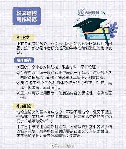 如何順利寫出一篇高質(zhì)量論文？送你一份畢業(yè)論文寫作攻略