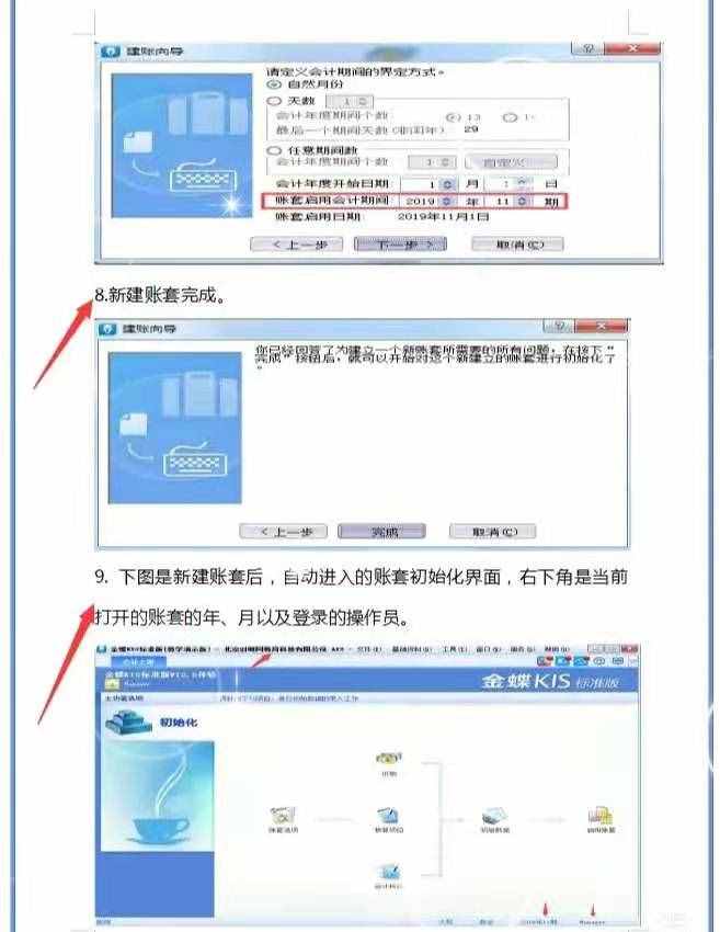 財(cái)務(wù)軟件用的好?高薪工作不愁找！?（金蝶用友）實(shí)操?無償分享