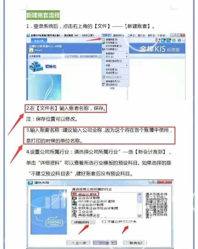 財(cái)務(wù)軟件用的好?高薪工作不愁找！?（金蝶用友）實(shí)操?無償分享