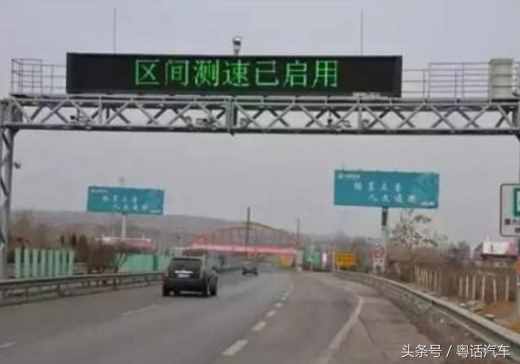 交警提醒：車主注意，“區(qū)間測速”這樣測，不想被抓拍的看看！