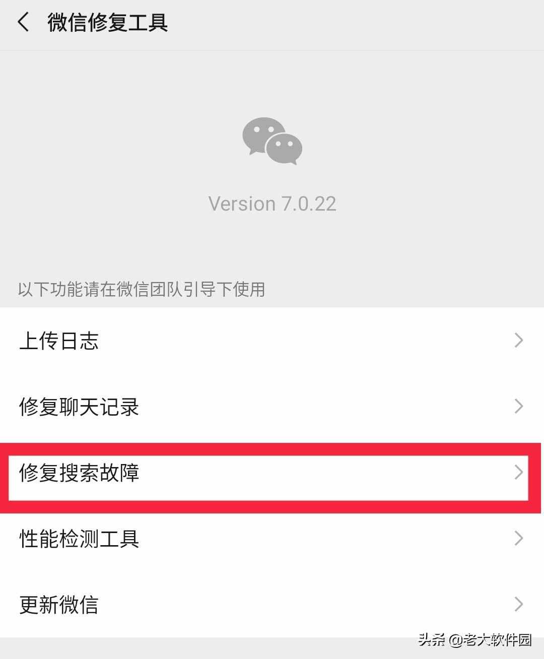 如何恢復刪除的微信好友？還能恢復聊天記錄呢