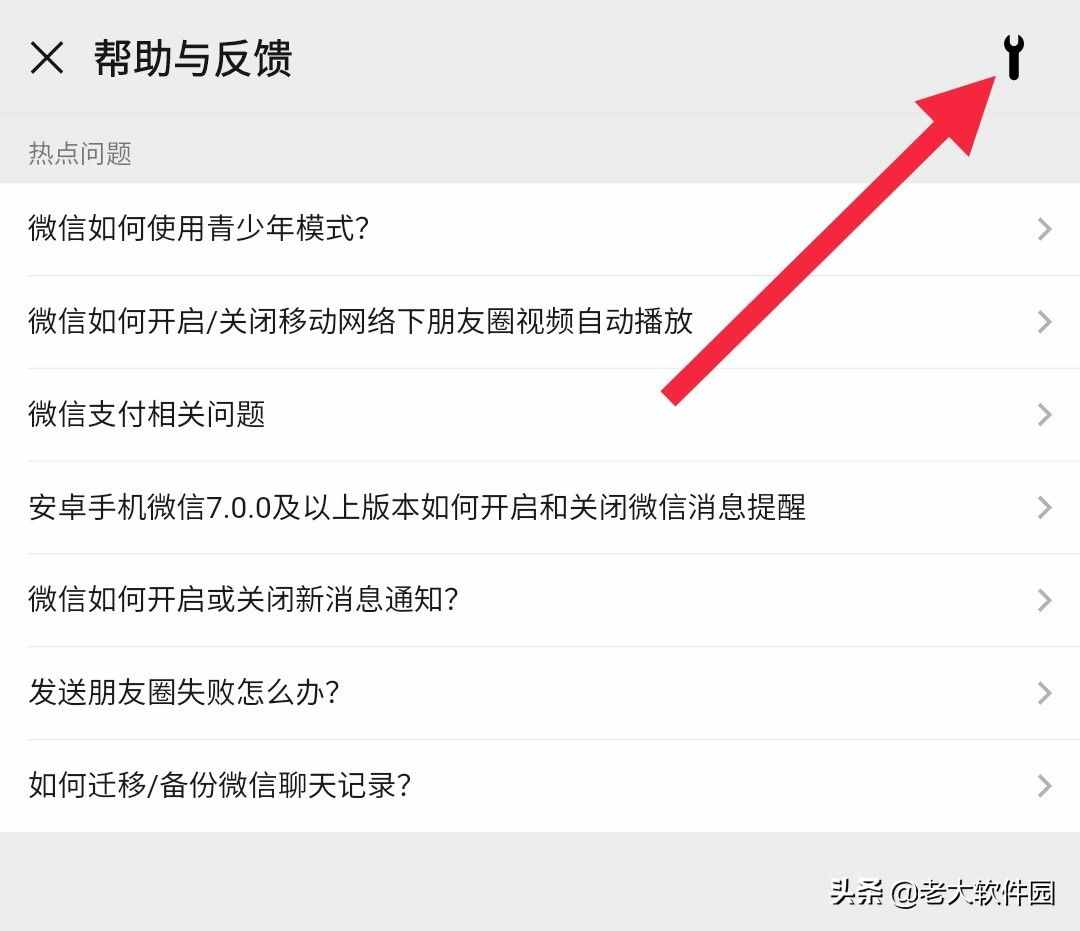 如何恢復刪除的微信好友？還能恢復聊天記錄呢