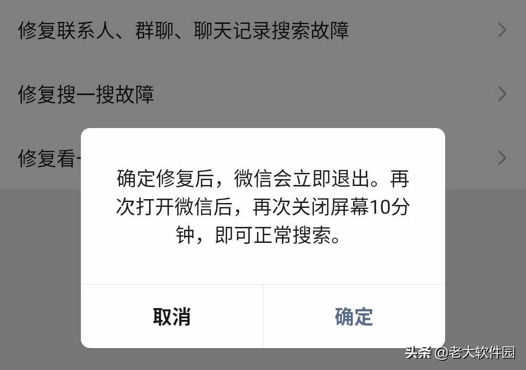 如何恢復刪除的微信好友？還能恢復聊天記錄呢