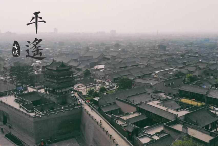 中國(guó)五大古城之一——平遙古城篇