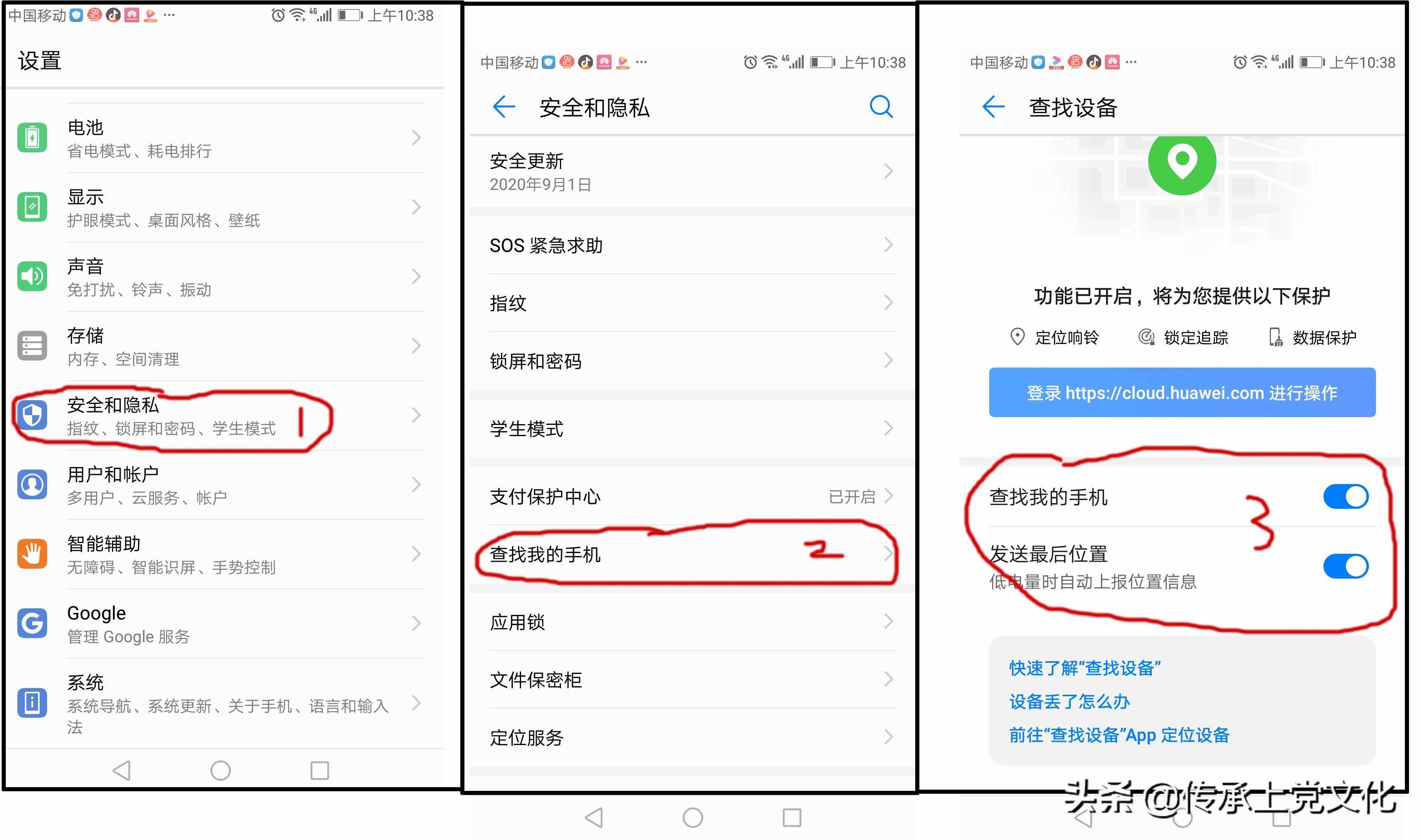 通過定位找到丟失手機(jī)，這是我的親身經(jīng)歷，看到請收藏或許會用到