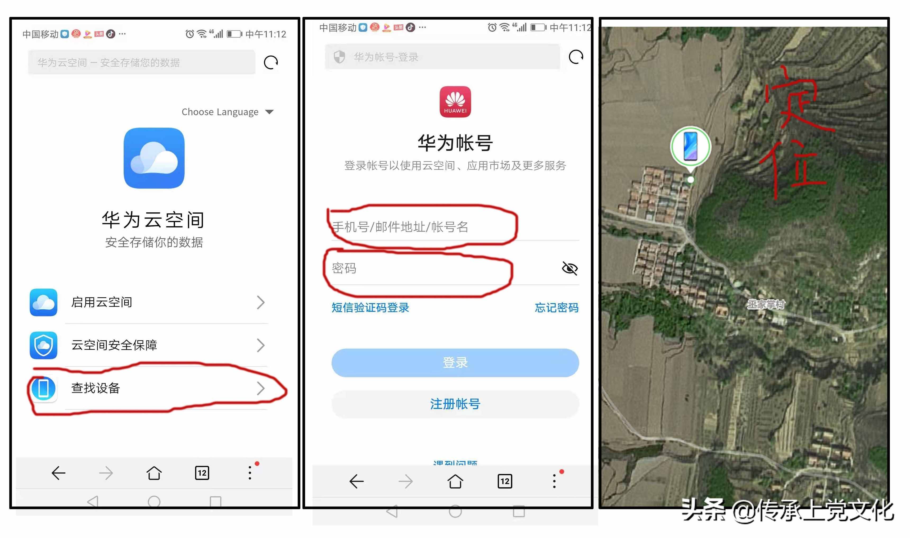 通過定位找到丟失手機(jī)，這是我的親身經(jīng)歷，看到請收藏或許會用到