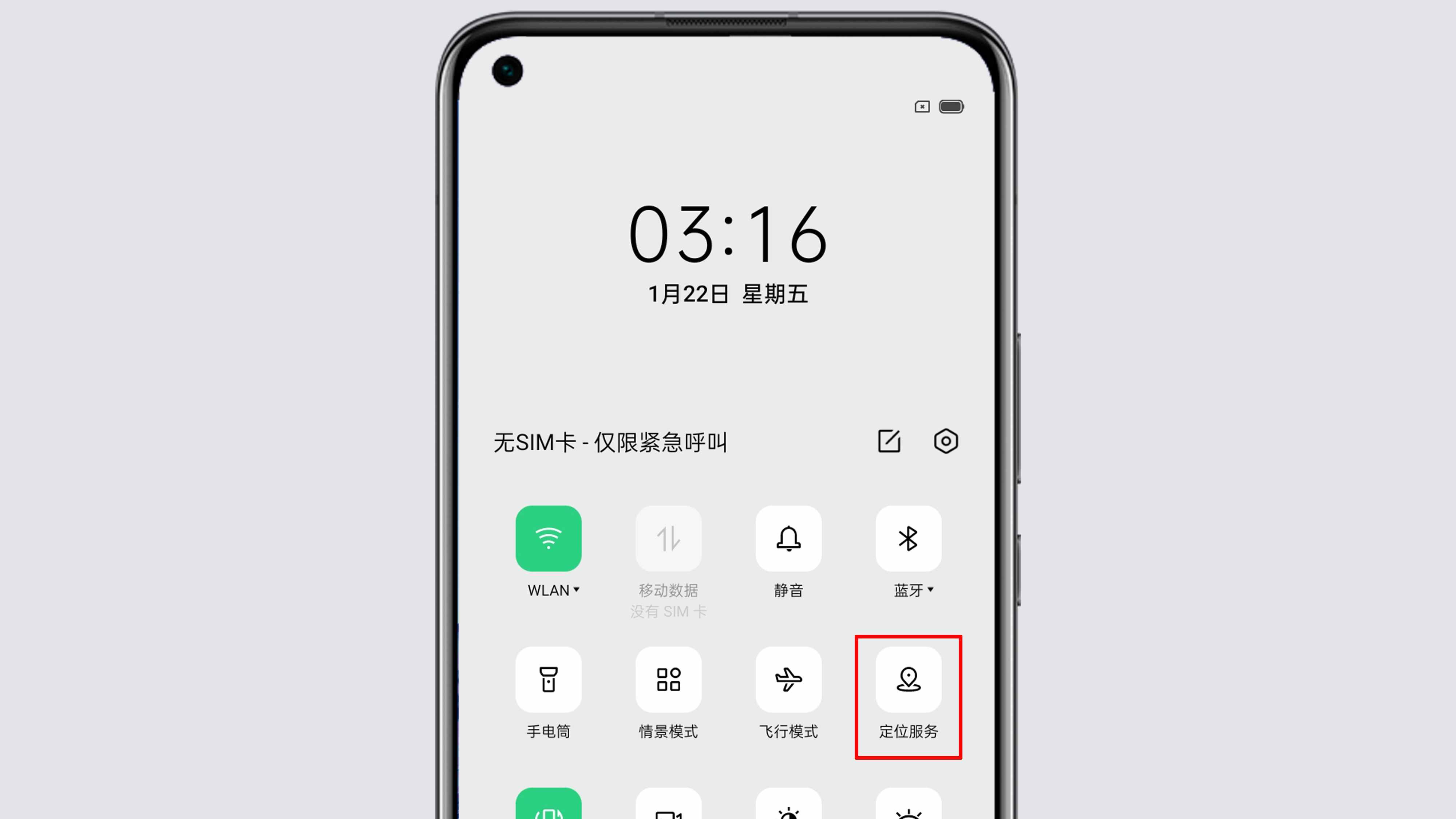 OPPO手機(jī)定位在哪里設(shè)置？