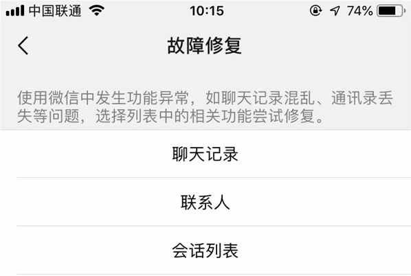 怎樣找回微信聊天記錄？別慌，刪除好友了也能找回