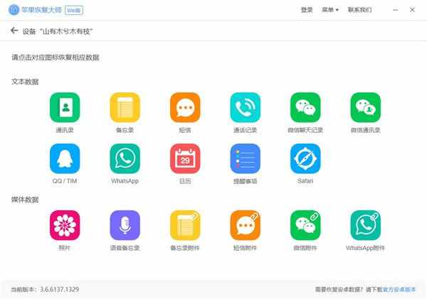 怎樣找回微信聊天記錄？別慌，刪除好友了也能找回