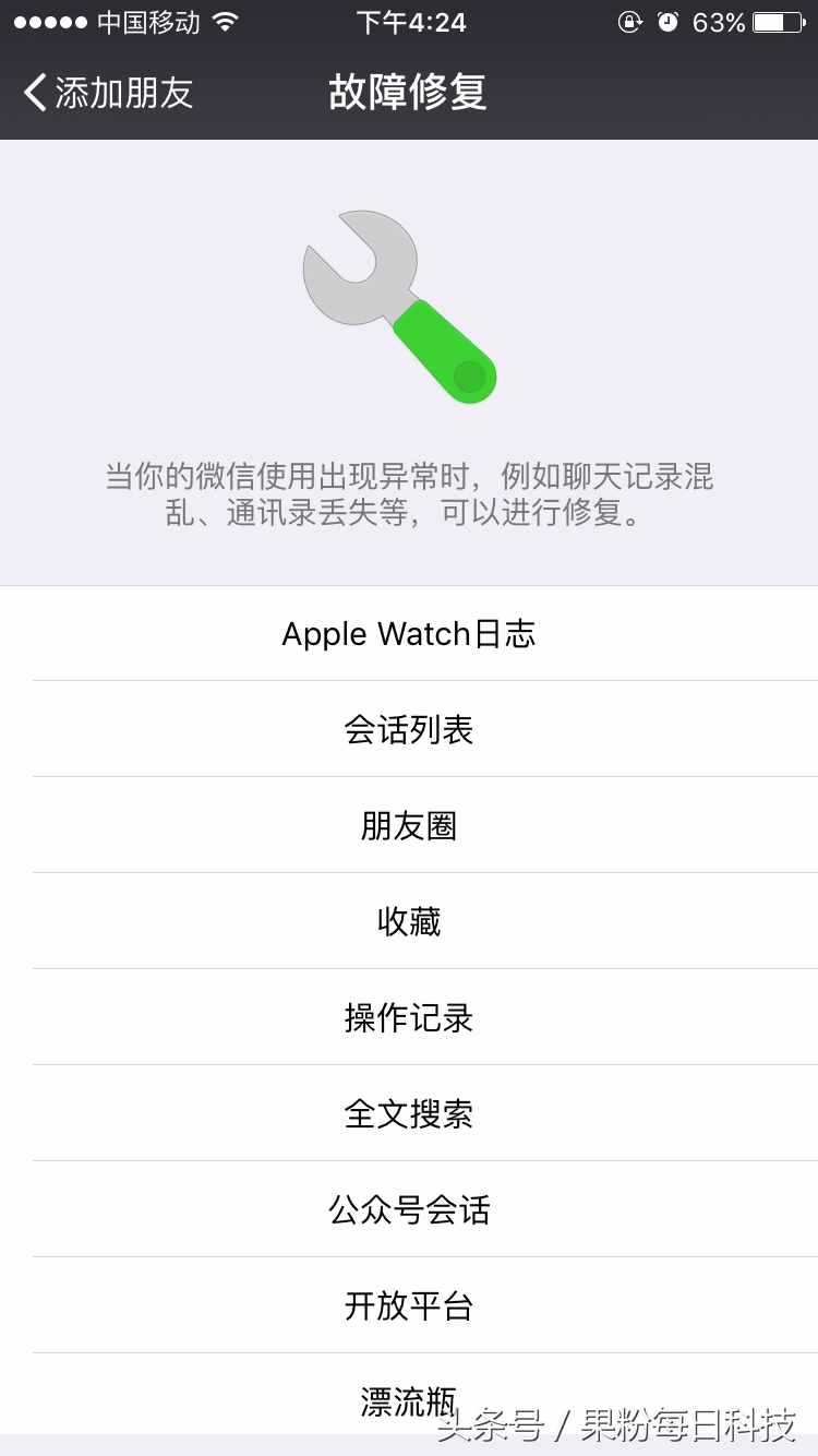 微信好友誤刪除，聊天記錄不見了，能這樣找回，很實(shí)用