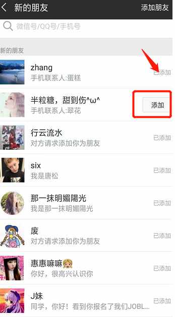 手機(jī)微信好友誤刪，有什么辦法可以恢復(fù)？