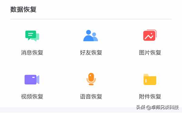 微信刪除好友怎么找回？輕松get恢復技巧