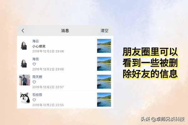 微信刪除好友怎么找回？輕松get恢復技巧