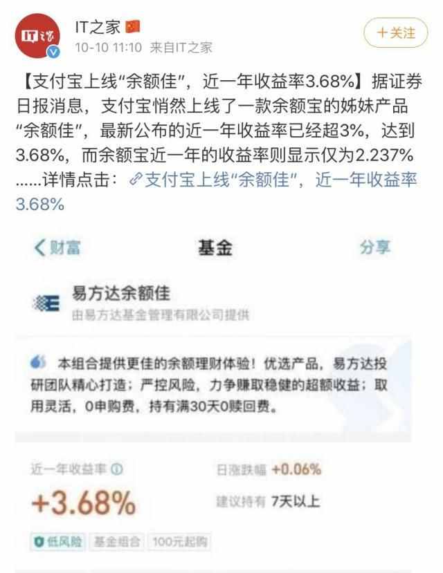 支付寶上線一新功能，利息比余額寶高，用戶們有福了