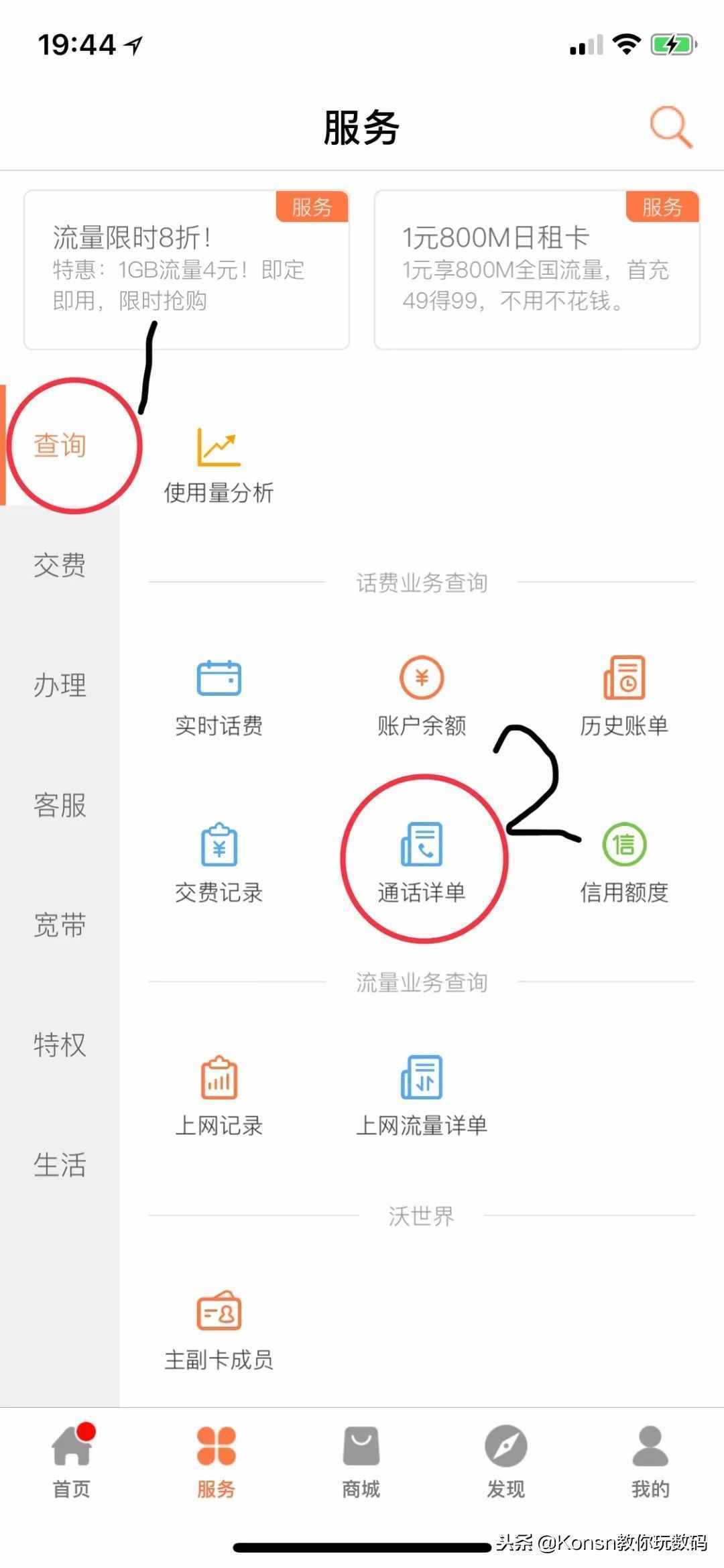 iPhone 如何查看更久的通話記錄？