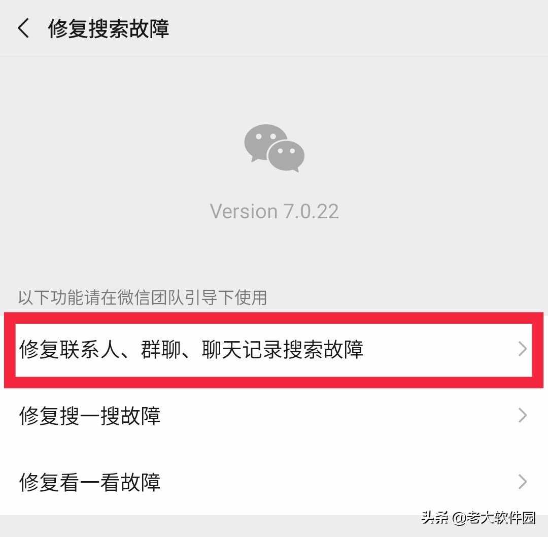 如何恢復(fù)刪除的微信好友？還能恢復(fù)聊天記錄呢