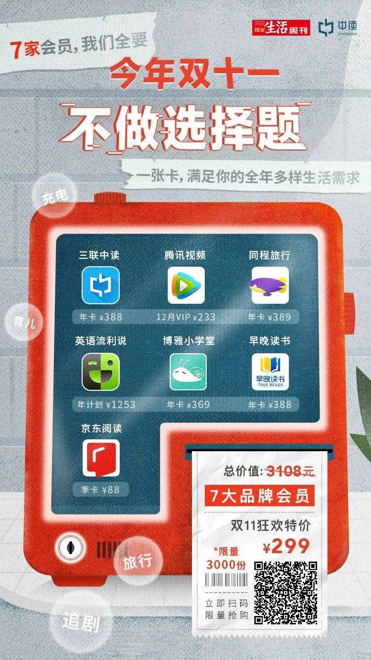 “雙十一”買什么最劃算？我們都替你選好了