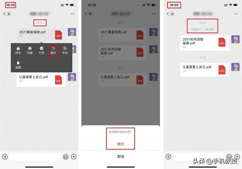 微信超過兩分鐘能撤回了，但是得這么操作