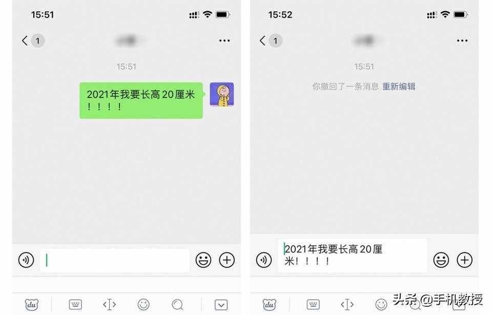 微信超過兩分鐘能撤回了，但是得這么操作