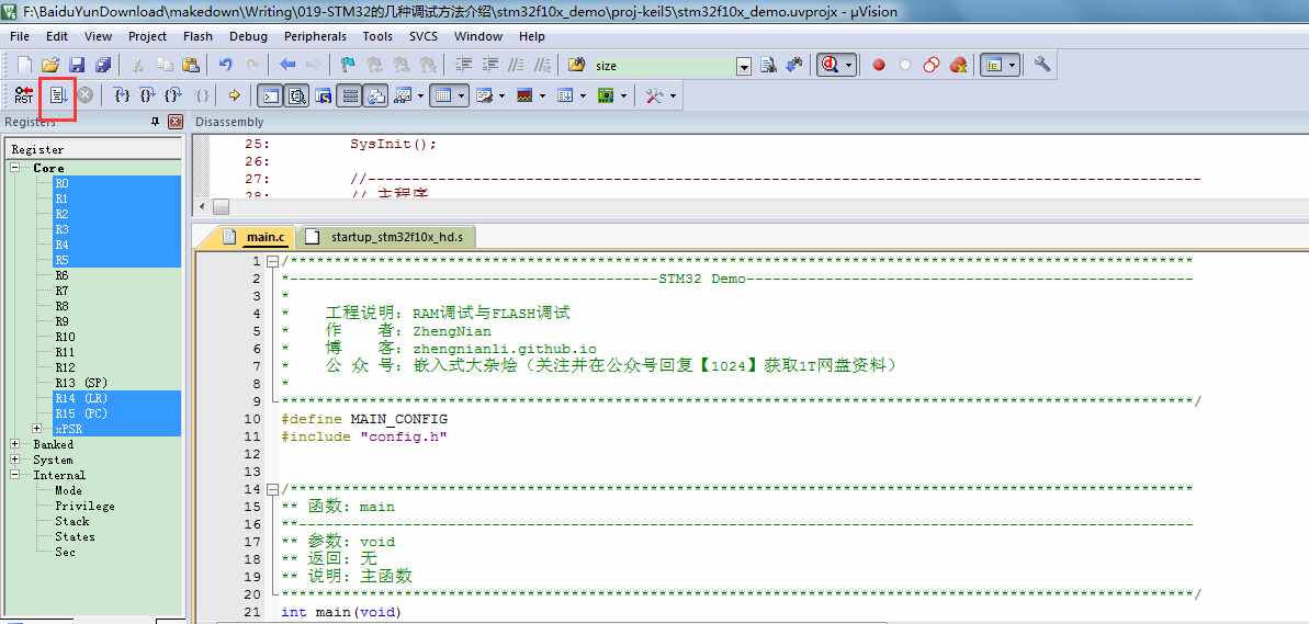 STM32在SRAM、FLASH中調(diào)試代碼的配置方法（附詳細(xì)步驟）