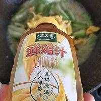 太太樂鮮雞汁 