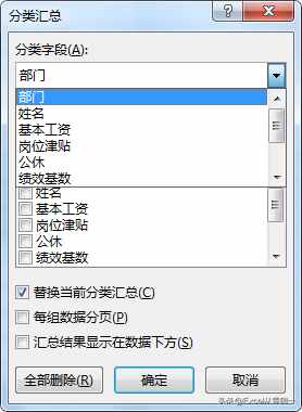 3步搞定Excel表格中的分類別匯總數(shù)據(jù)，簡單到?jīng)]朋友