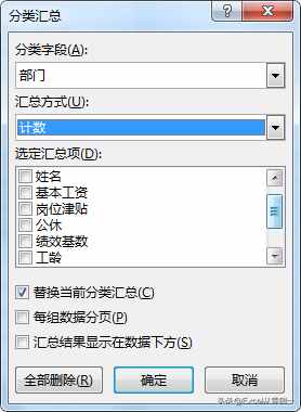 3步搞定Excel表格中的分類別匯總數(shù)據(jù)，簡單到?jīng)]朋友