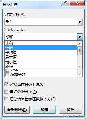 3步搞定Excel表格中的分類別匯總數(shù)據(jù)，簡單到?jīng)]朋友