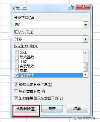 3步搞定Excel表格中的分類別匯總數(shù)據(jù)，簡單到?jīng)]朋友