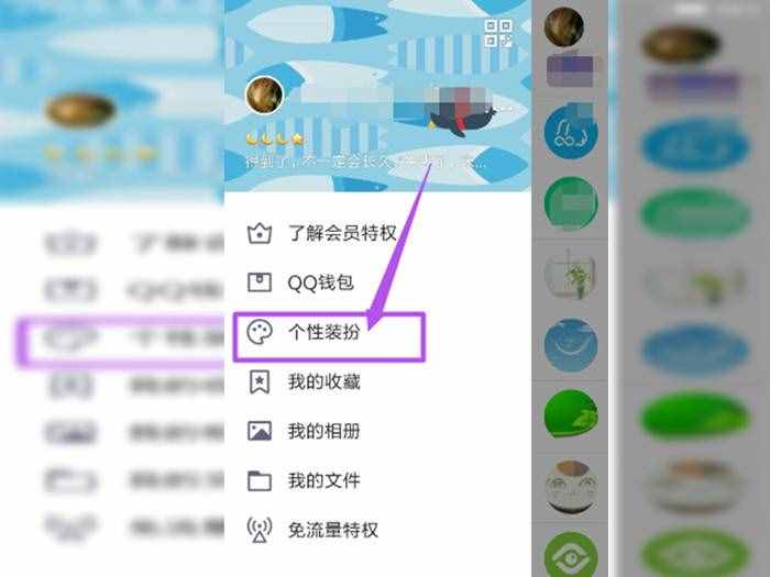 qq字體怎么設(shè)置