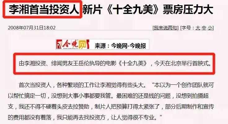 李湘王岳倫的婚姻，女強男弱的關系里，誰才是委屈的那個？