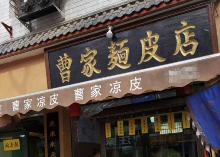 西安小縣城美食，28元一碗，這家小店賣了40年，一天5袋面不夠賣