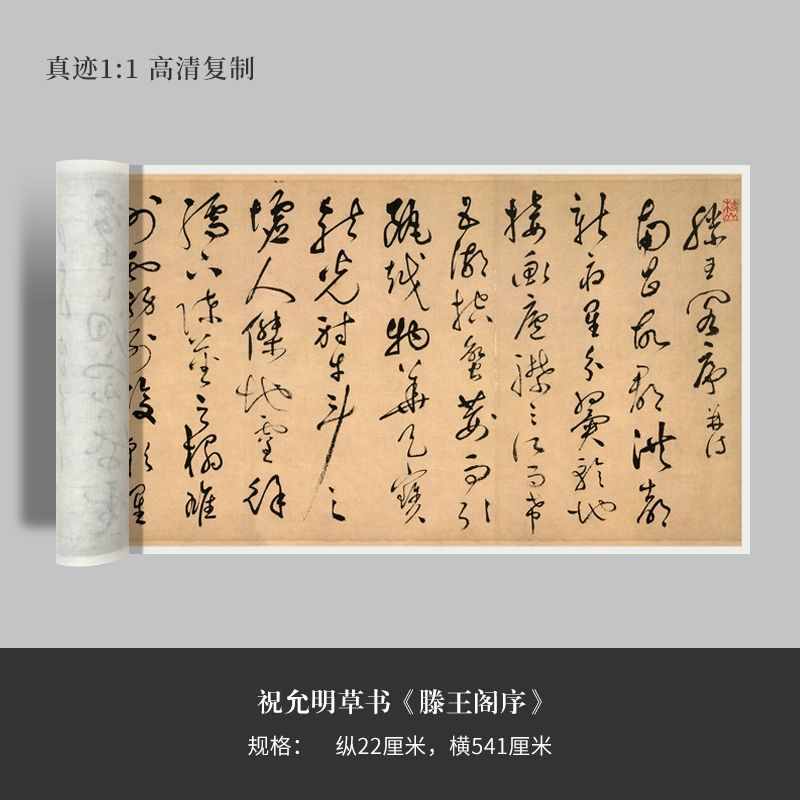 六指丑八怪，明朝書法第一人，祝枝山傲視同代無(wú)敵手