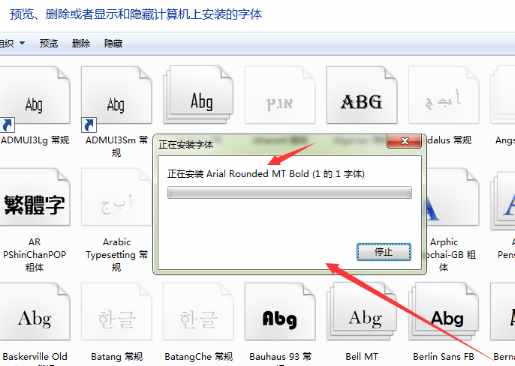 怎樣把字體安裝到電腦里？字體安裝到電腦的圖文教程