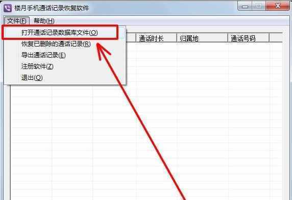 教你沒有密碼如何查詢手機通話記錄清單，含中國移動聯(lián)通電信