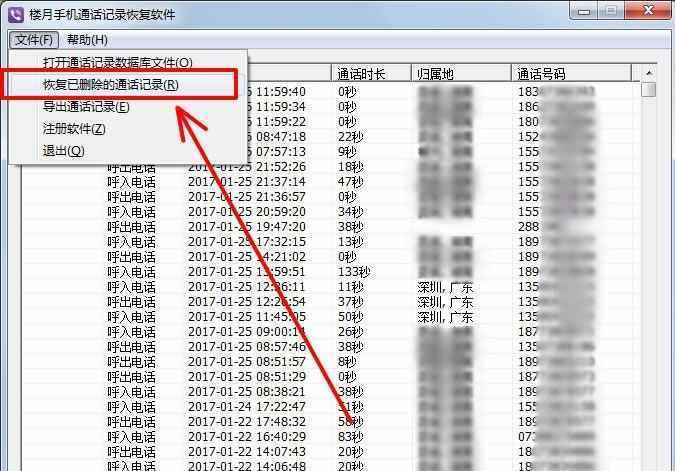 教你沒有密碼如何查詢手機通話記錄清單，含中國移動聯(lián)通電信