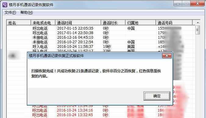 教你沒有密碼如何查詢手機通話記錄清單，含中國移動聯(lián)通電信