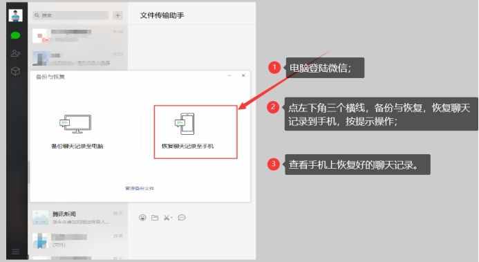 誤刪聊天記錄怎么找回？其實(shí)方法很簡單，一看就會(huì)！