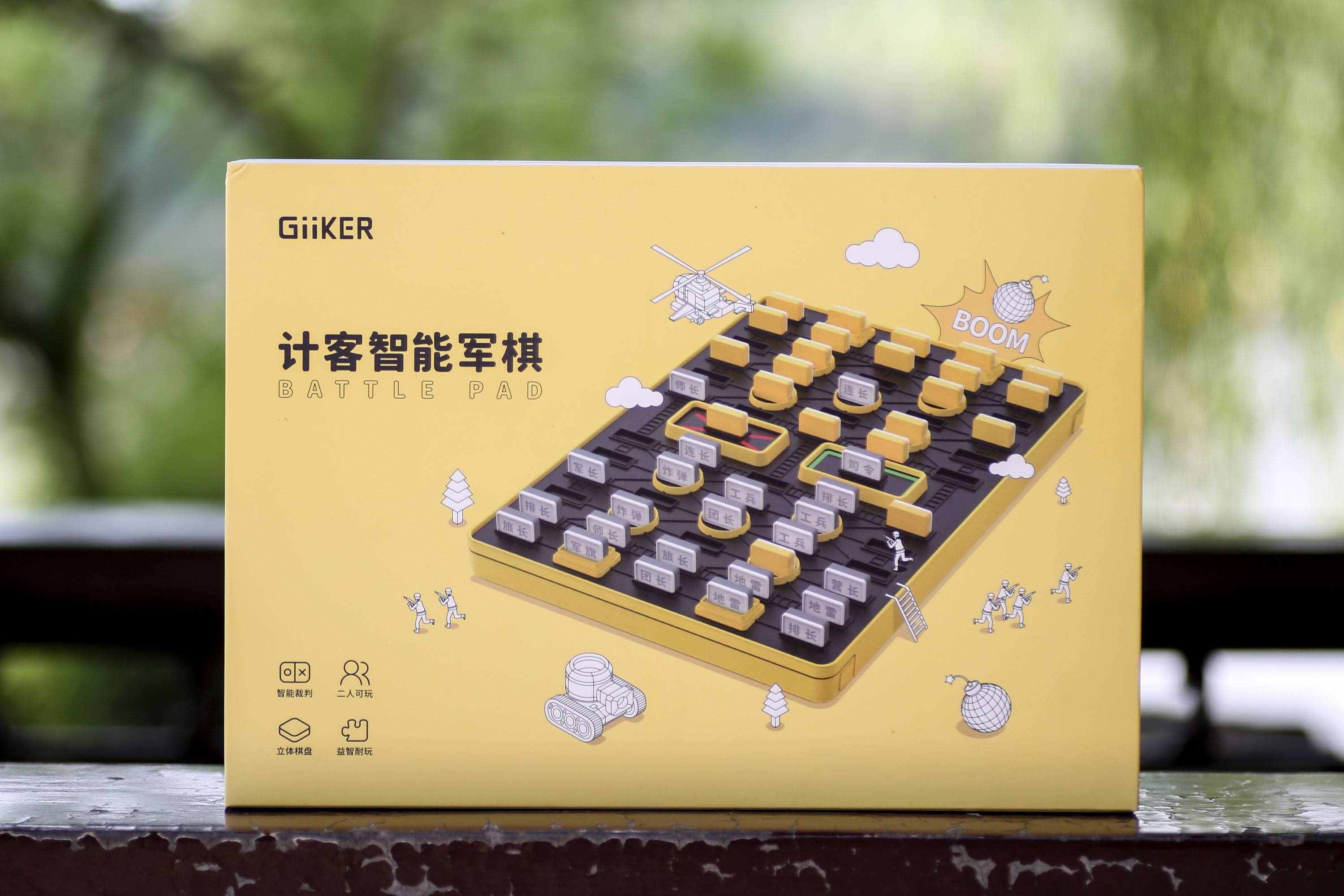 兩個(gè)人也能玩的暗棋對(duì)戰(zhàn)——計(jì)客智能軍棋