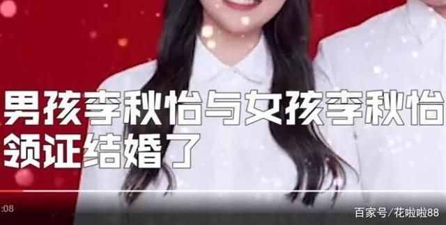 90后同名同姓情侶領(lǐng)證結(jié)婚：關(guān)于名字那些有趣的事