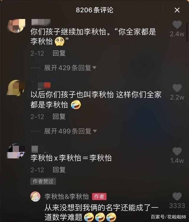 90后同名同姓情侶領(lǐng)證結(jié)婚：關(guān)于名字那些有趣的事