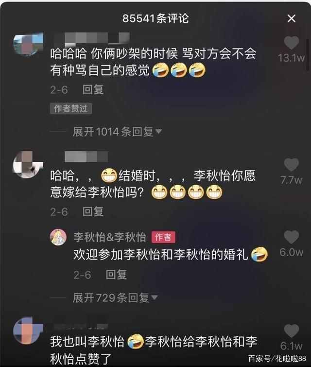 90后同名同姓情侶領(lǐng)證結(jié)婚：關(guān)于名字那些有趣的事