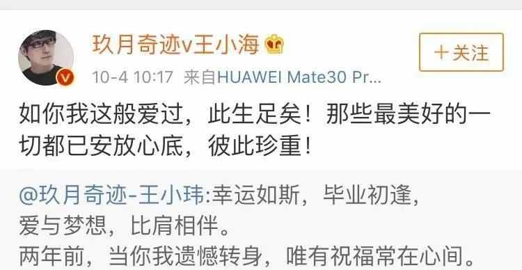 玖月奇跡為何要離婚?婚變真正原因浮出水面,難怪會走到今天這一步
