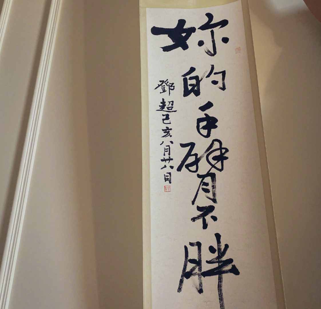 鄧超孫儷慶祝結(jié)婚10周年，恩愛(ài)同框撒狗糧，兒女溫馨互動(dòng)歲月靜好
