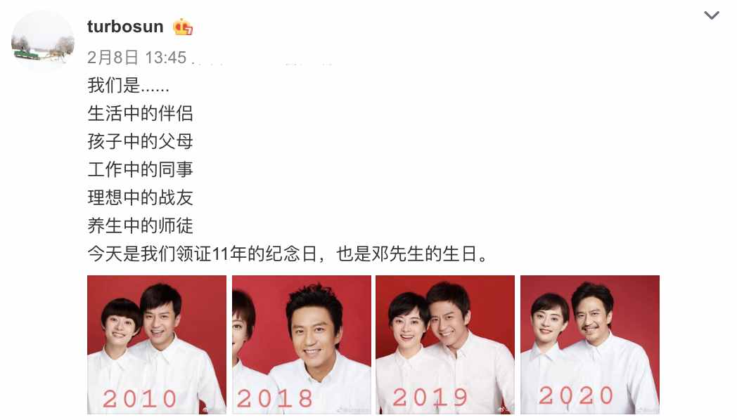 鄧超孫儷慶祝結(jié)婚10周年，恩愛(ài)同框撒狗糧，兒女溫馨互動(dòng)歲月靜好