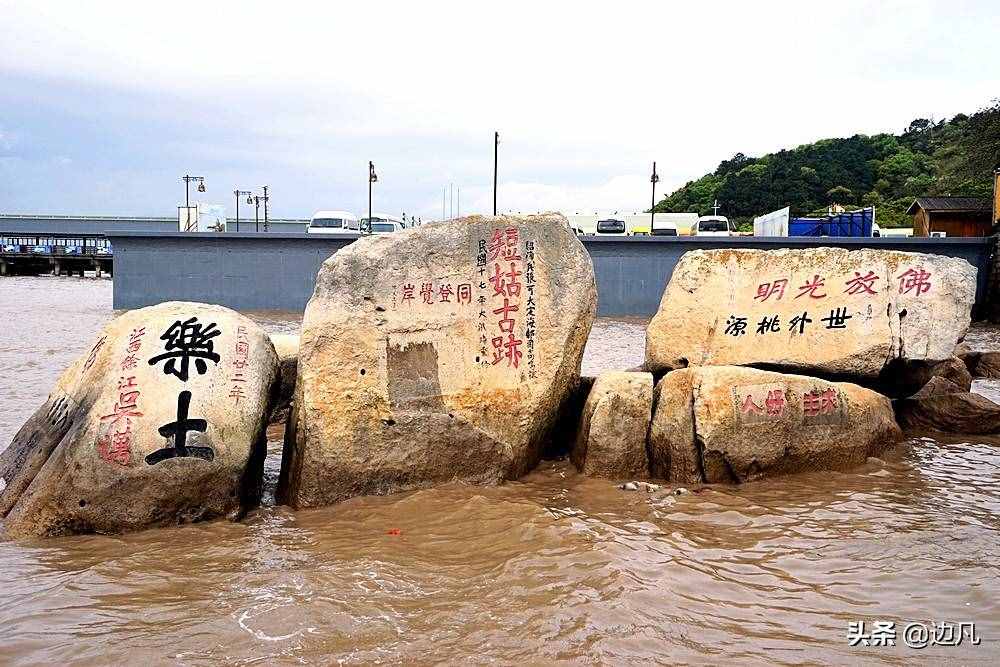 舟山群島普陀山