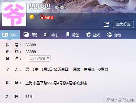 史上最牛的5個(gè)QQ號(hào)，你知道幾個(gè)呢？