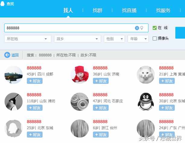 史上最牛的5個(gè)QQ號(hào)，你知道幾個(gè)呢？
